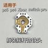 Pájecí hrot páječky na joystick Vykurovací forma pro joystick ovladače Xbox ps4 ps5 switch pro Nářadí pro demontáž, montáž a opravu
