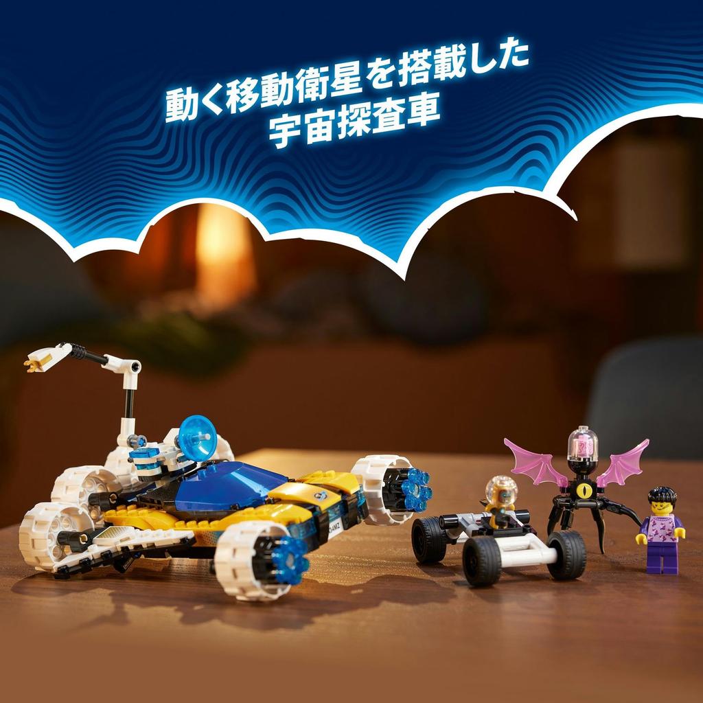LEGO Dreams Herr. Oz Space Car, ein tolles Spielzeug für Kinder im Alter von 8, 9 und 10 Jahren, perfekt als Geburtstags- oder Weihnachtsgeschenk. Modell-Nr: 71475.