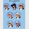 Used [Limited Quantity] [Wowcarbazole] UV Cut Hat for Women [12cm Extra Wide Brim, 360 UV Cut, Protects Neck Firmly] Sun Protection Complete Shade UV