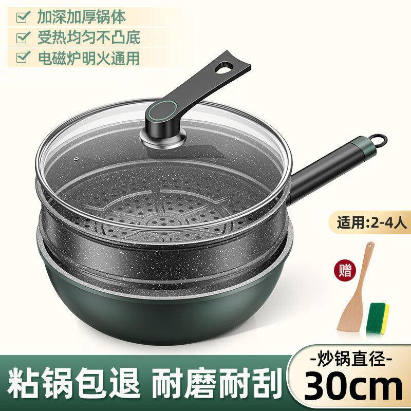 Qiwai Maifan Stone Non-stick Frying Wok