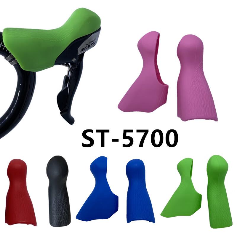 Lishi Road Bike Silicone Shifter Covers