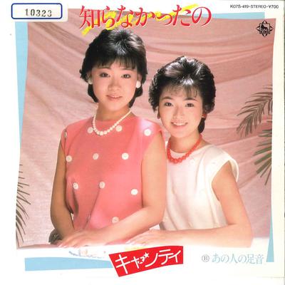 7inch Record CHIANTI  Shiranakatta No  Anohito No Ashiot K07S419 KING 1983 Japan Japanese PopRock Used
