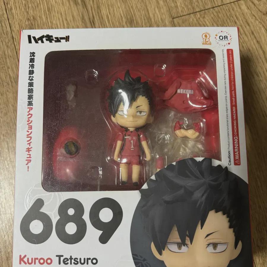 

Kuroo Tetsuro Nendo