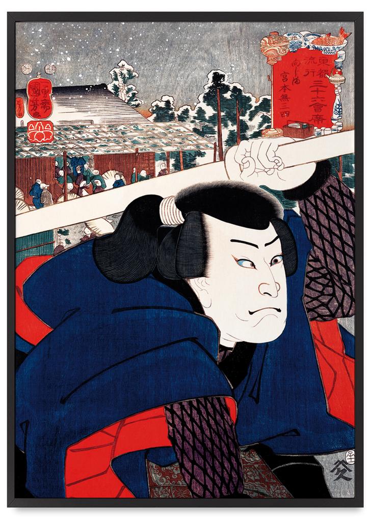 Poster Samurai Ronin Japanese Graphics In Black Frame