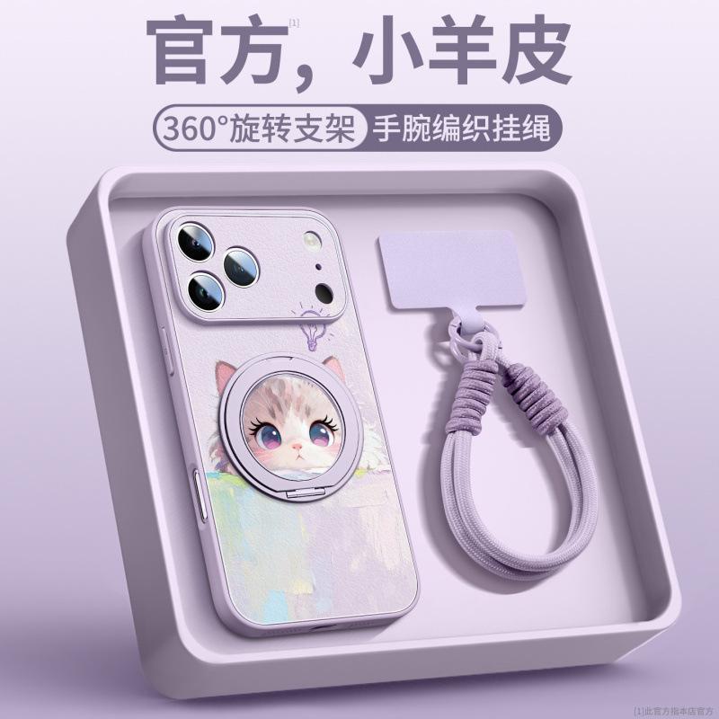 Suitable for Apple 17promax Mobile Phone Case, New iPhone16 Lambskin 15pro All-inclusive Bracket 14pro.