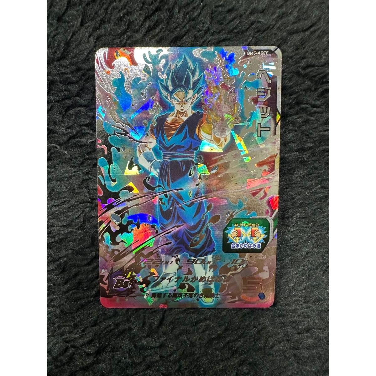 Used Dragon Ball Heroes Vegetto