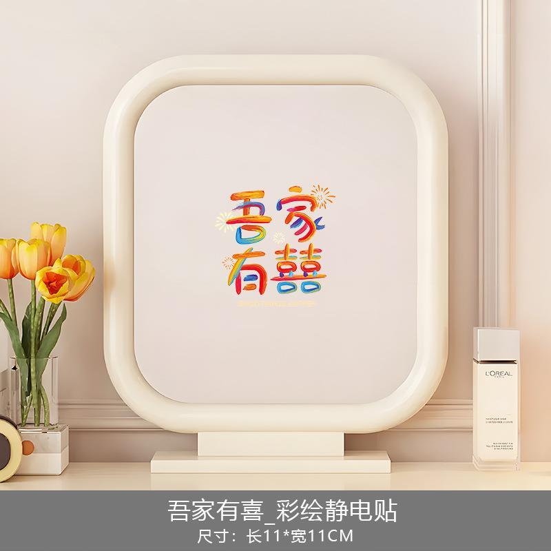 Wedding Decoration Static Cling Couple Names Window Stickers for Bridal Car And Wedding Room Decor Small Packaged Paper Cuts
