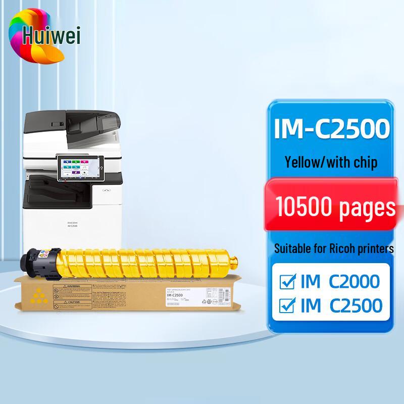 Huiwei Compatible High-Capacity Toner Cartridges for Ricoh