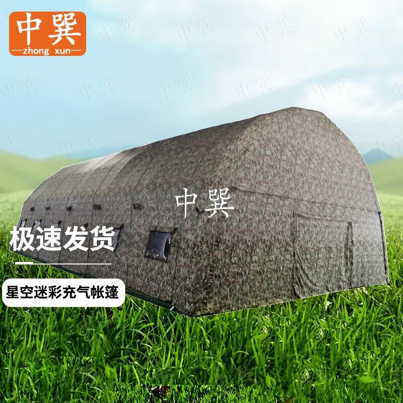 Camouflage Inflatable Command Tent