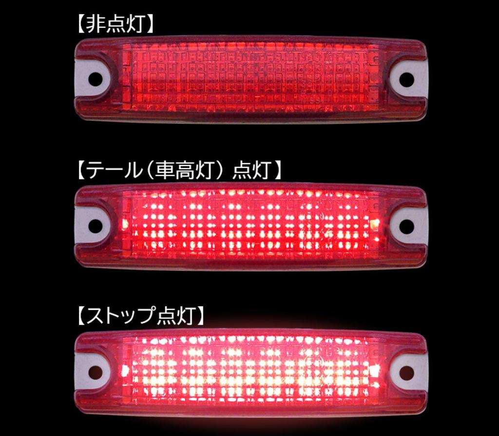 Koito Manufacturing Co., Ltd. (KOITO) / LED Tail Light (Clearance Light) & Stop Lamp Mini Part Number: TSUN12