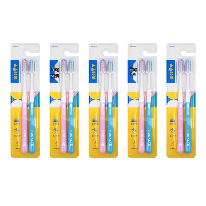 Frog Prince Miaoqi 914 Ultra-Fine Soft Bristle Toothbrush 10-Pack