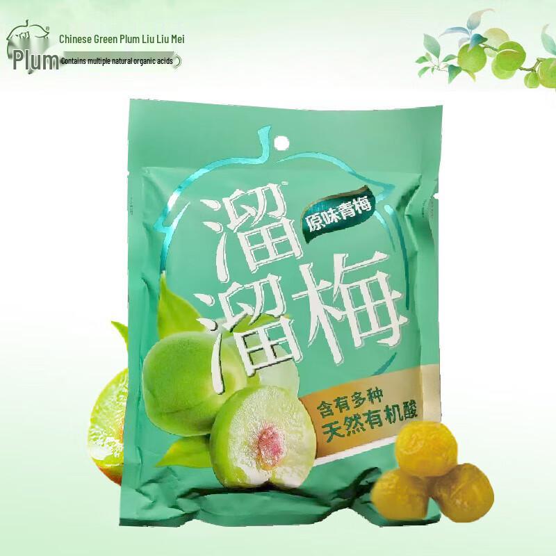 Liuliu Plum Original Green Plums