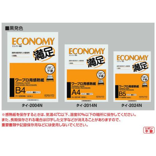 KOKUYO Thermal Paper for Word Processor Economy Satisfaction Type A4 Thailand-2014