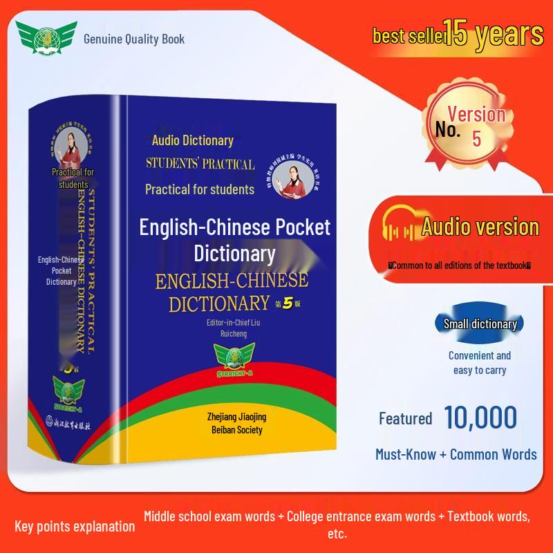 5th Edition Student English-Chinese Dictionary: Dual Explanation for Junior & High School