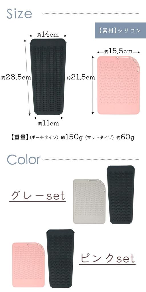 MILASIC Iron Set of Hair Iron Heat Hot Storage Direct 2WAY Hair Iron Portable Pouch, Pink, 2, Case, Resistant, Cover, Placement, Holder, Silicone,