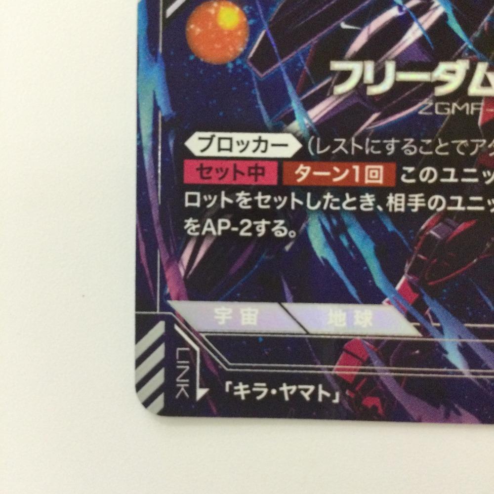 Gundam Card Game Freedom Gundam scratched and GD01-065 LR+ (Slightly dirty)