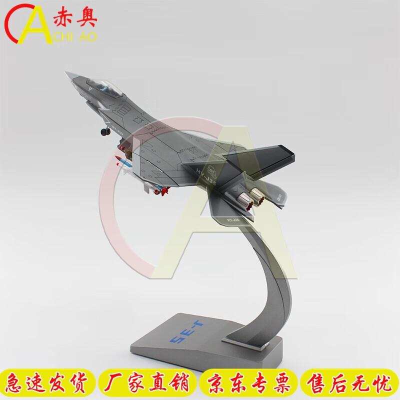 J-35 Fighter Jet Alloy Model