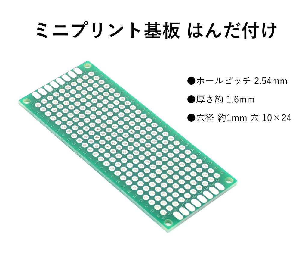 Audiofan Universal Circuit Board 0.1 inch (2.54 mm) Pitch, 2.8 x 1.2 inches (7