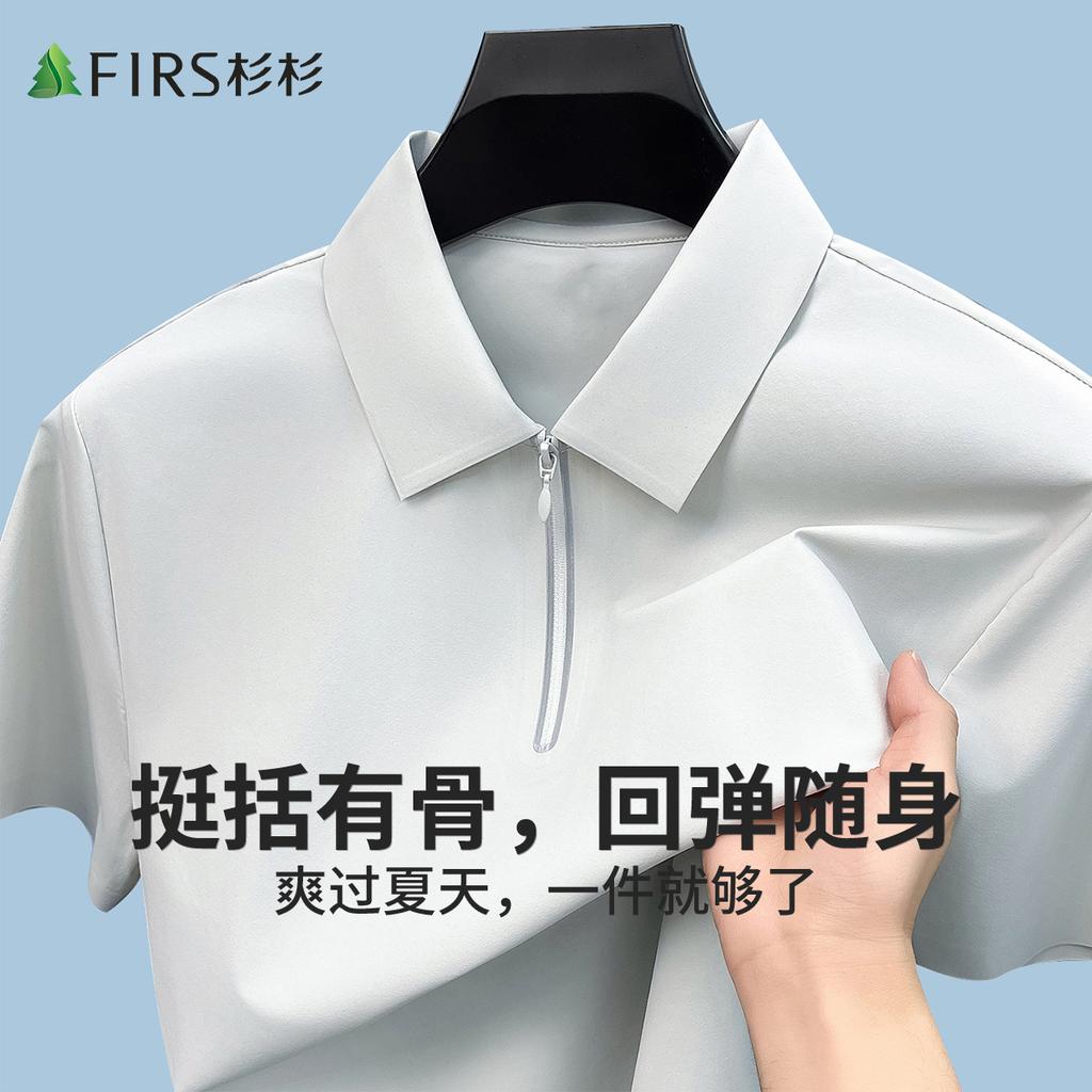 Summer Refreshing Zipper Explosive Lightweight and Breathable Men's Short Sleeved Polo Shirt