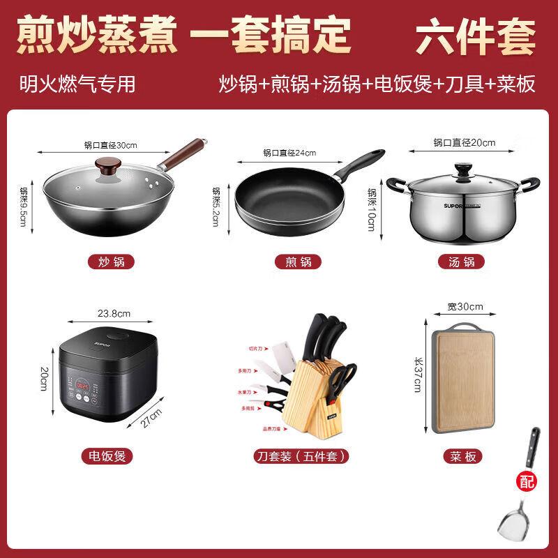 Supor 6-Piece Non-Stick Cookware Set