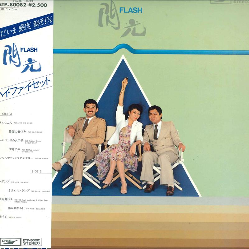 

LP Record HI-FI SET - Flash ETP80082 EXPRESS 1979 Japan Obi Japanese Pop/Rock