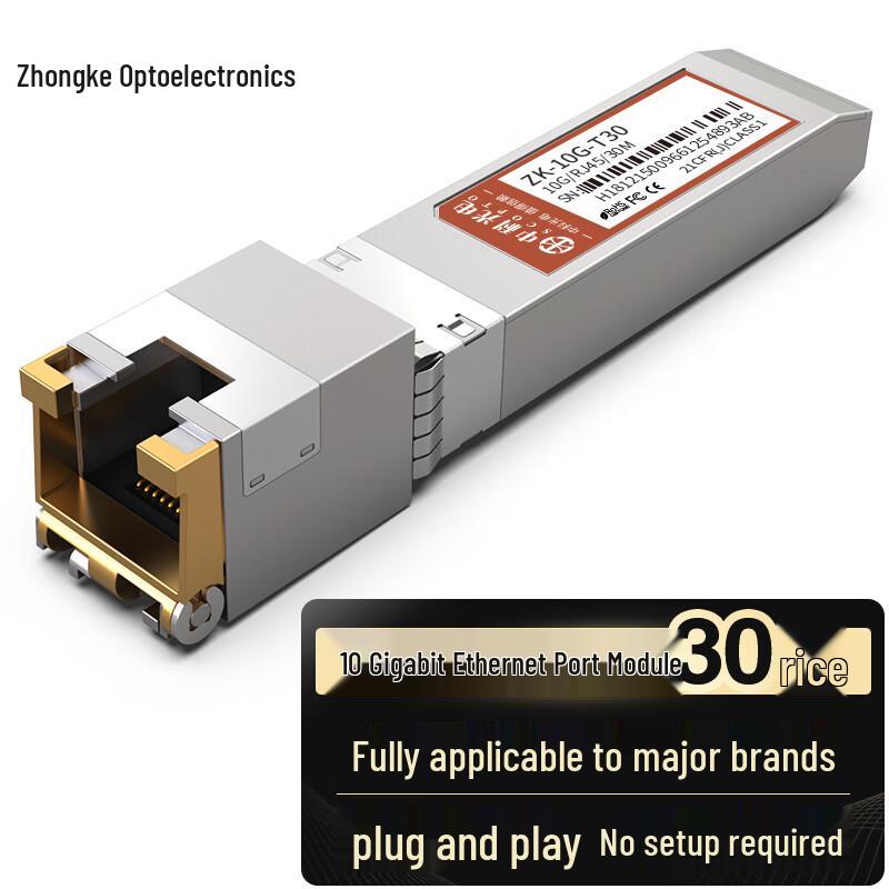 Zhongke Optoelectronics SFP/SFP+ Optical-to-Electrical Converter Module