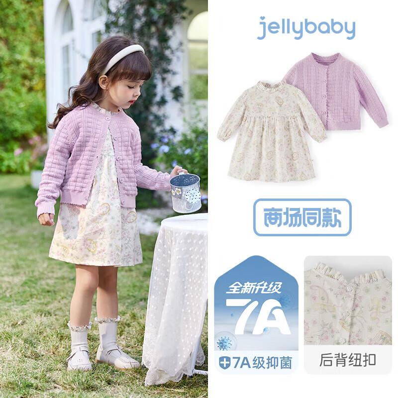 JELLYBABY Girls  French Style Floral Sweater & A-Line Skirt Two-Piece Set 90CM