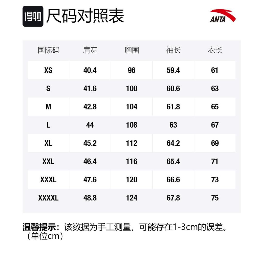 Anta Variety Training Collection Jacket Men's Blue 152137732-4