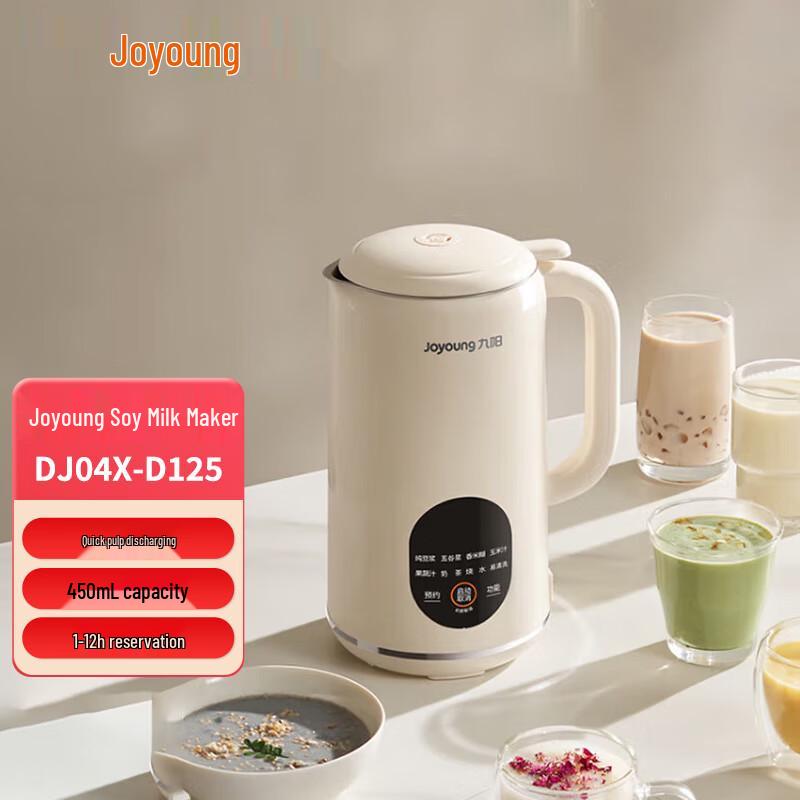 Joyoung Mini Soy Milk Maker DJ04X-D125 CN plug (adapter included)