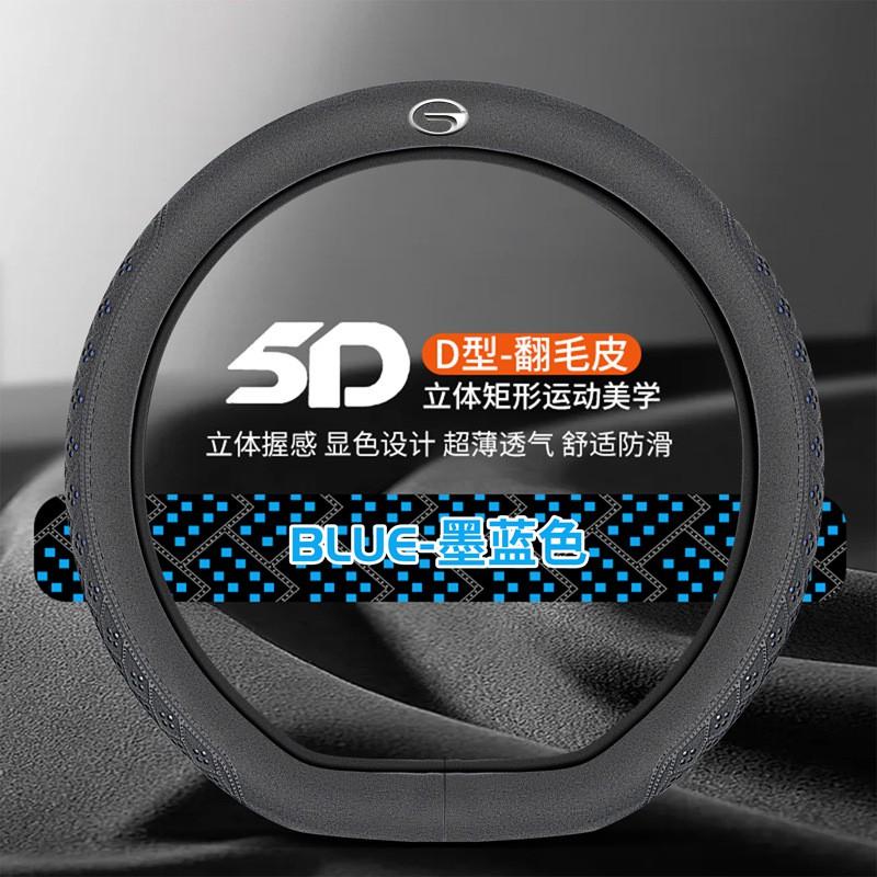 Universal Steering Wheel Cover GAC Trumpchi GS4 Plus GS3 GS8 M8 M6 Pro Shadow Leopard Aion EV SUV Sedan 38cm Diameter Sport