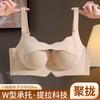 Round Chest Underwear Women Gather Small Breasts Without Traces, Half a Cup Shows Large, Close Secondary Breasts, Anti-sagging Flat Chest Bra Cover