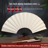 Men's Chinese Style Calligraphy Folding Fan - Ancient Design, Handwritten Paper Dancing Fan