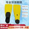 Comfortable Lightweight Silicone Swim Fins Snorkeling Pool Training Diving Swimming