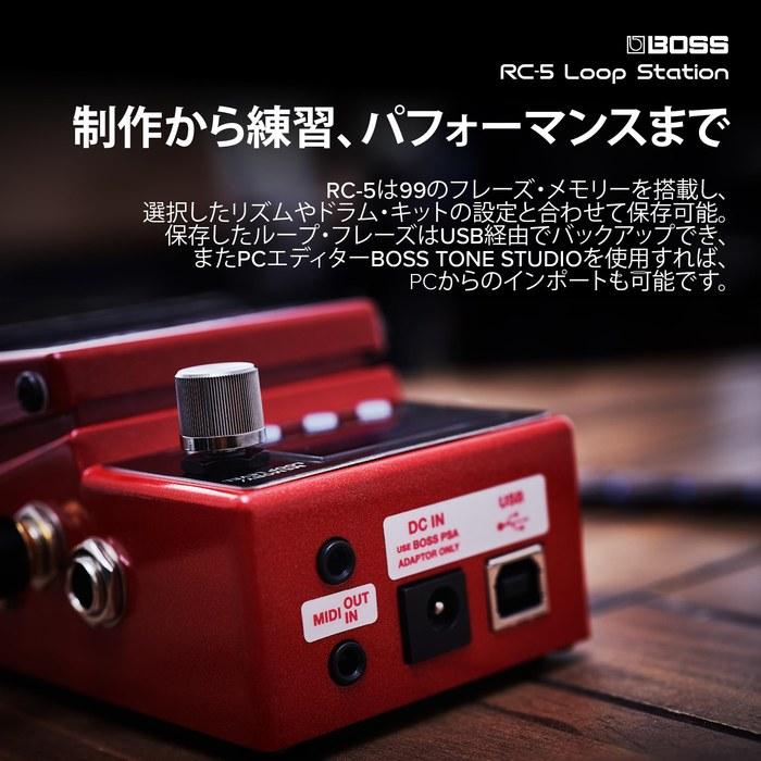 BOSS Loop Station RC-5 Compact Stereo Looper (Red)