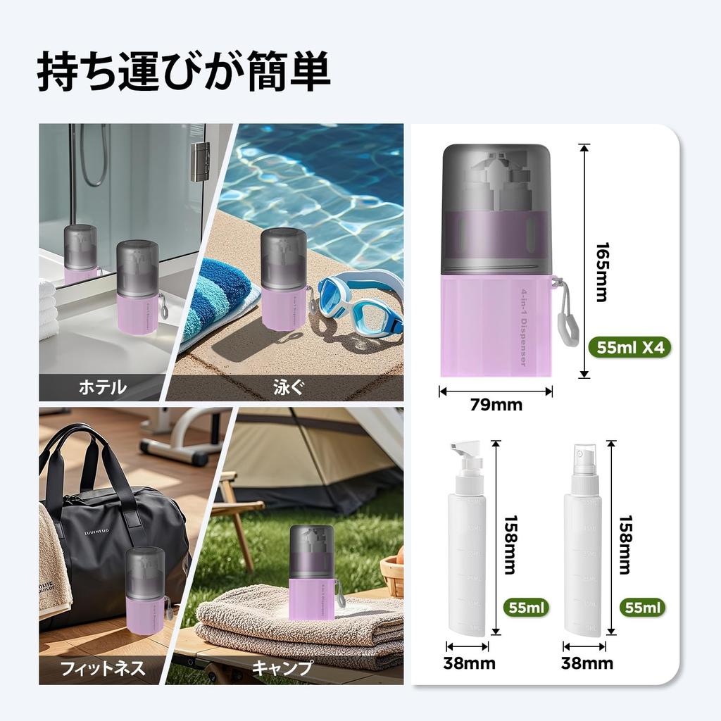 VOGOGE Reise Reise Shampoo TSA Perfekt zum Nachfüllen von Shampoo und Kosmetika für Lila Flasche, 4-in-1 Flasche, Auslaufsicher, Zugelassen, Reise,