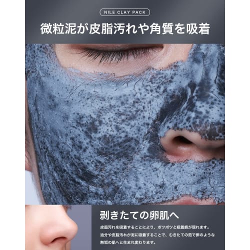 NILE Mud Pack Pore Pack Peeling Blackhead Exfoliation