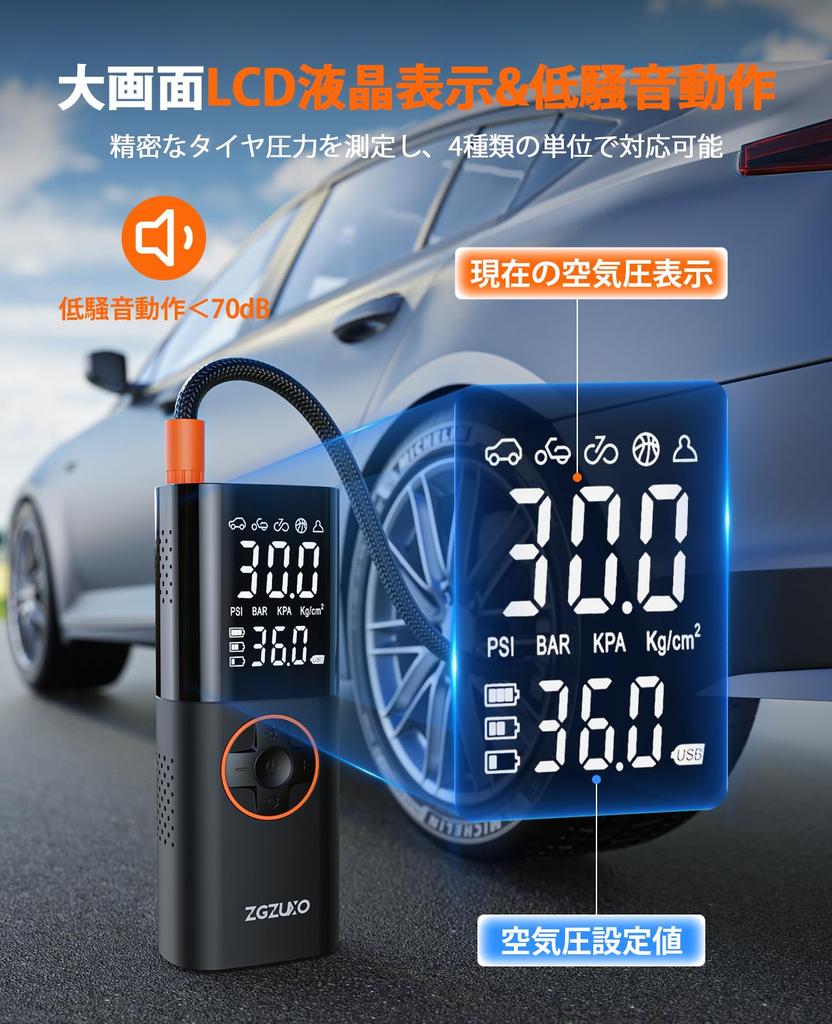 Electric Air Pump Large Compatible with Electric and Cordless and Large LCD Adjustable 5 Maximum Pressure 150 Auto Compatible with Presta and Schrader