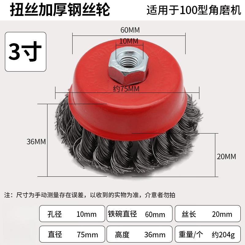 3-inch M10 Twisted Knot Wire Cup Brush