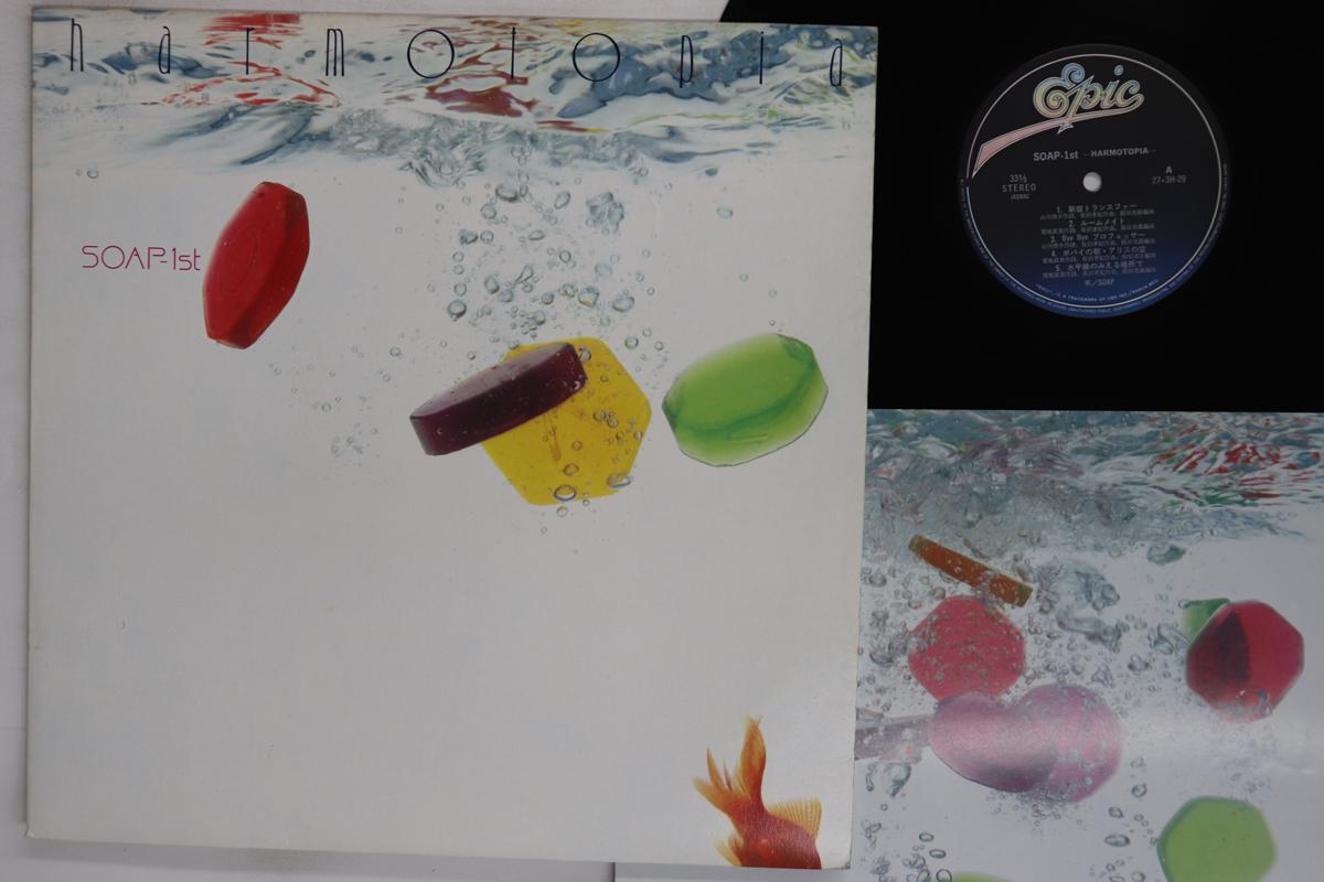 LP Record SOAP  Harmotopia 273H29 EPIC SONY 1981 Japan Japanese PopRock Used