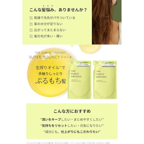 The Public Organic Shampoo & Treatment Best Cosmetics Refill Set [Super Bouncy] 400mL + 400mL Amino Acid Aroma Essential Oil Additive-Free Hair Care N