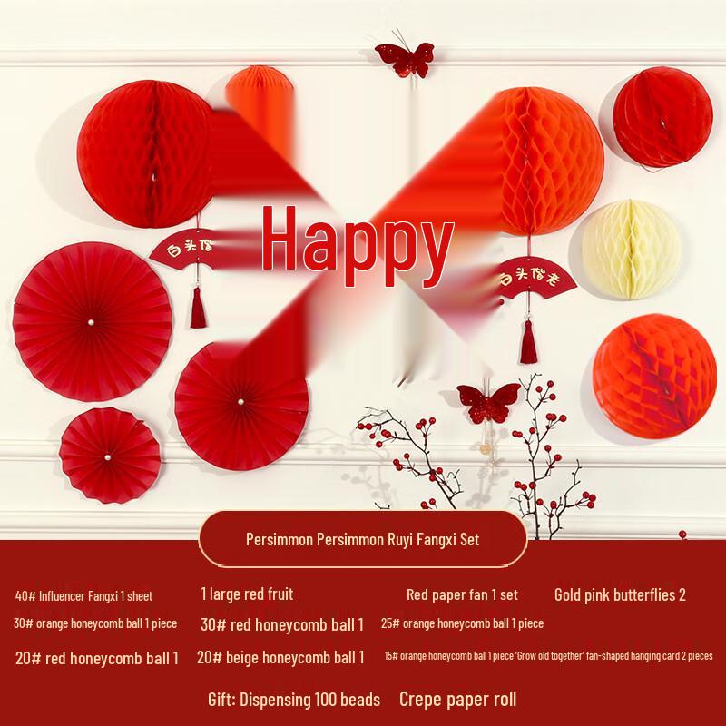 

Wedding Room Double Happiness Honeycomb Decoration Set