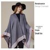 Women's European & American Double-Sided Solid Color Cape Shawl with Striped Edge