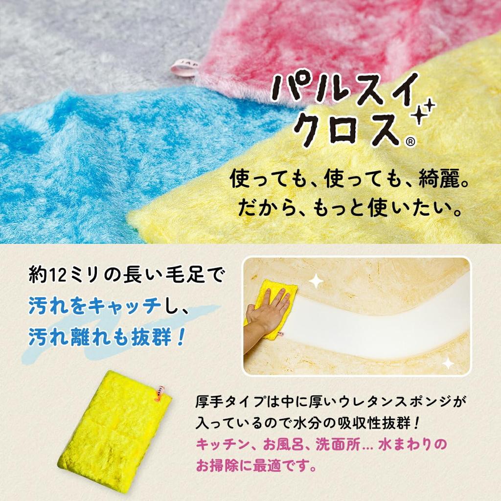Copa Corporation Pulsui Cloth 8-Piece Set, White & Sky Blue, Cleaning Cloths, Natural Pulp, Made in Japan