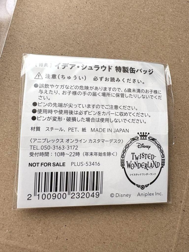 [USED] First-time bonus only Twisted Wonderland Idea Aniplex Online exclusive