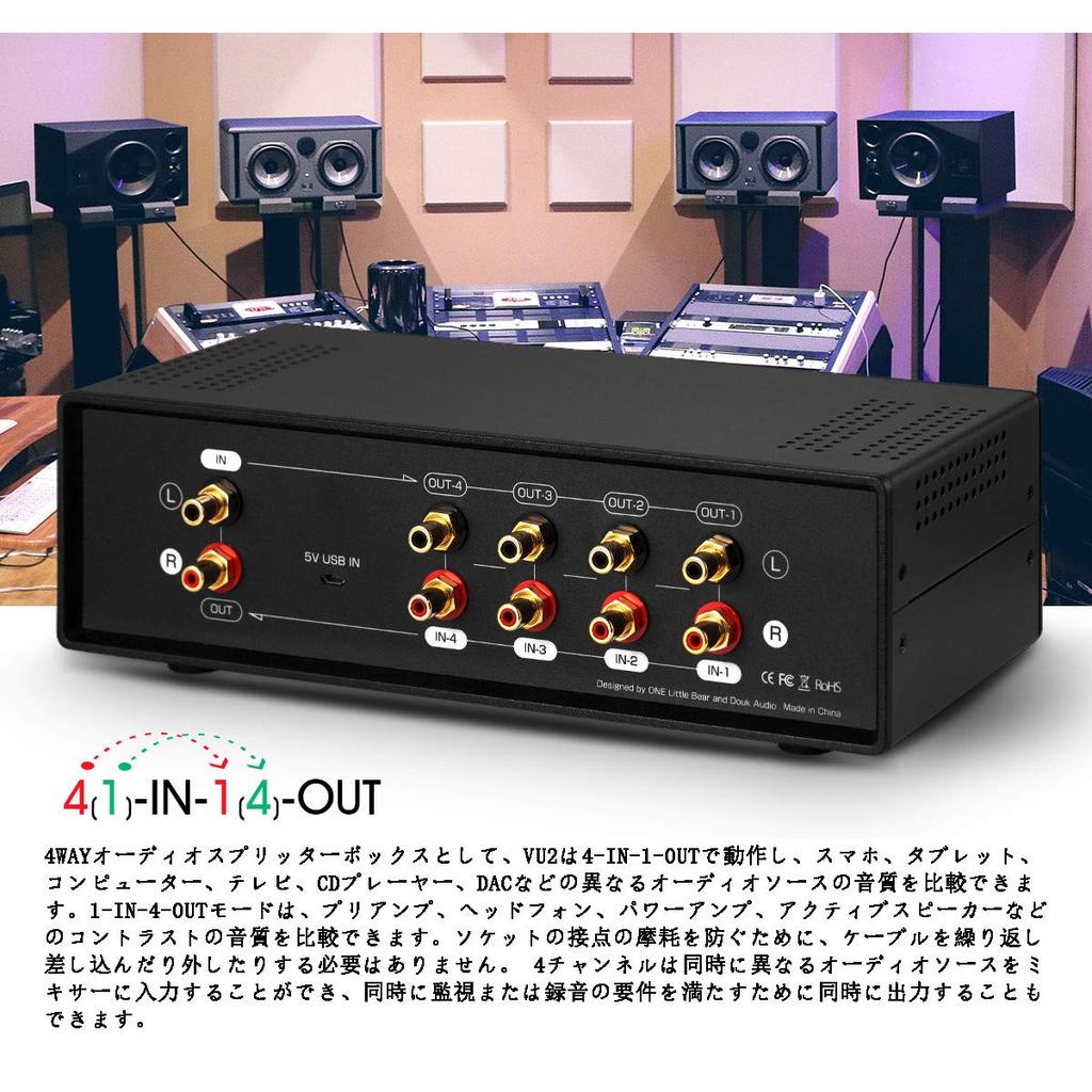 VU2 Digital Analog Dual VU Meter Audio Splitter Switcher Box with 4 Channels and Gain Adjustment