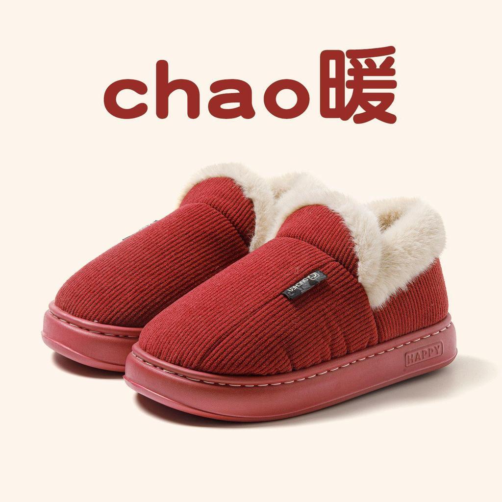 Duchen Thick-Soled Winter Cartoon Plush Slippers - Comfortable, Warm Heel-Covering Cotton Shoes for Men and Women
