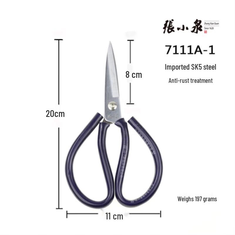 Zhang Xiaoquan 20cm Industrial Shears