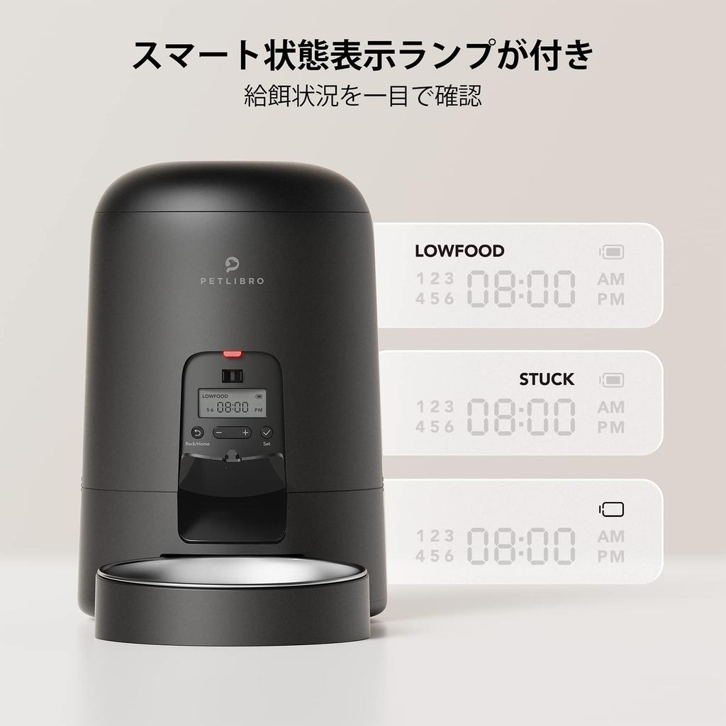 PETLIBRO AIR Automatic Cat Unlimited 6 Meals Per Quad Freshness Power Stainless Steel Accidental Operation Easy Black Feeder, Cordless, Placement,