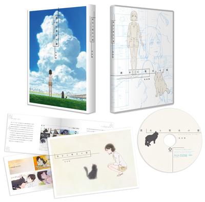 Y Su Gato Edición Completa "Ella -Todo Fluye-" (Blu-ray)