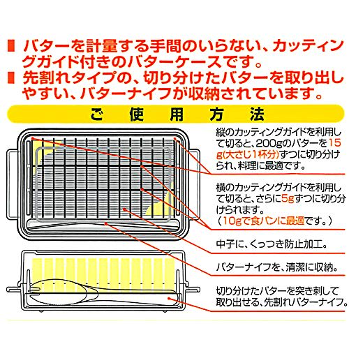 Skater Miffy Butter Case, Butter Container, Butter Cutter with Guide, BTG1, 16x9.5xh5.1cm-A